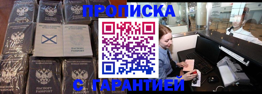 временная регистрация поиск в Гае