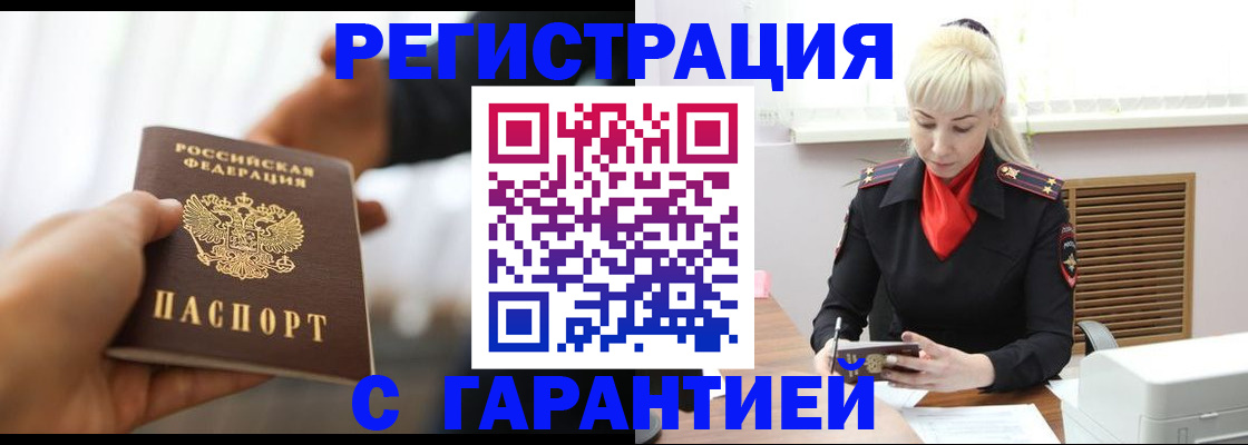 регистрация для школы в Гае